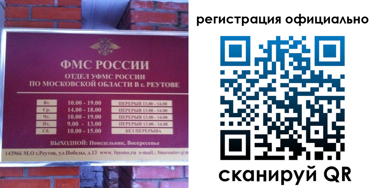 временная регистрация госуслуги в Златоусте