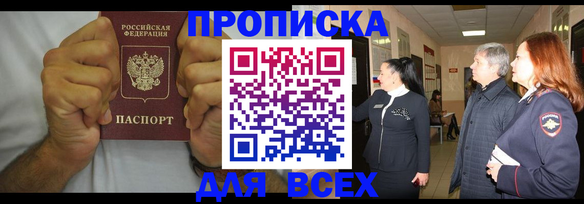 временная регистрация госуслуги в Златоусте
