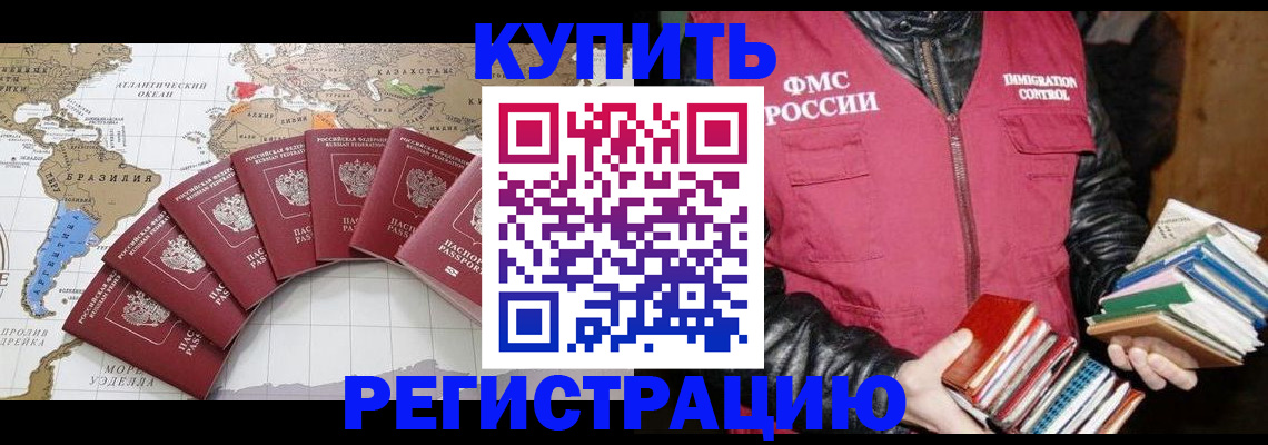 пропишу в квартире в Златоусте