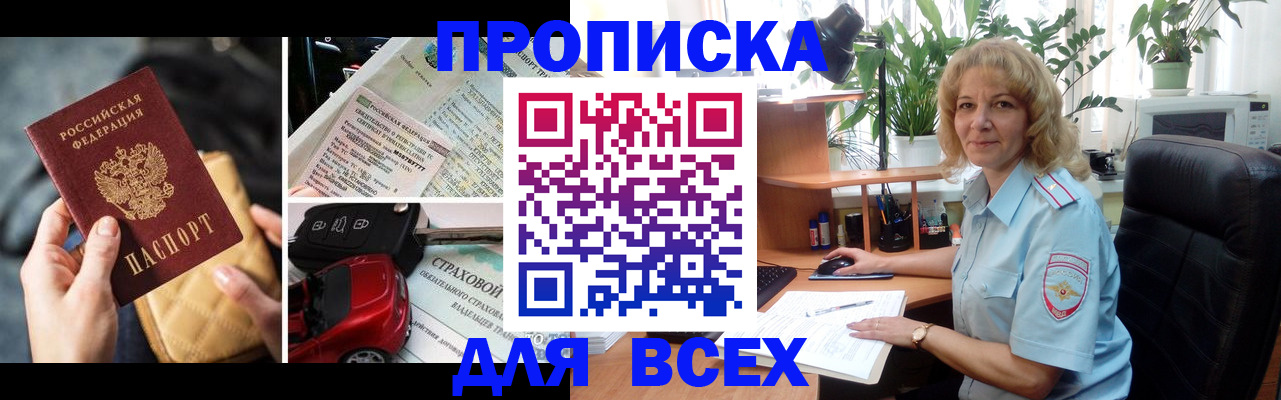 регистрация для дет. сада в Златоусте