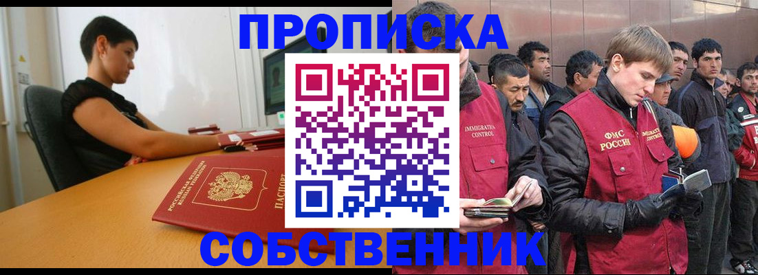 временная регистрация 2025 в Златоусте